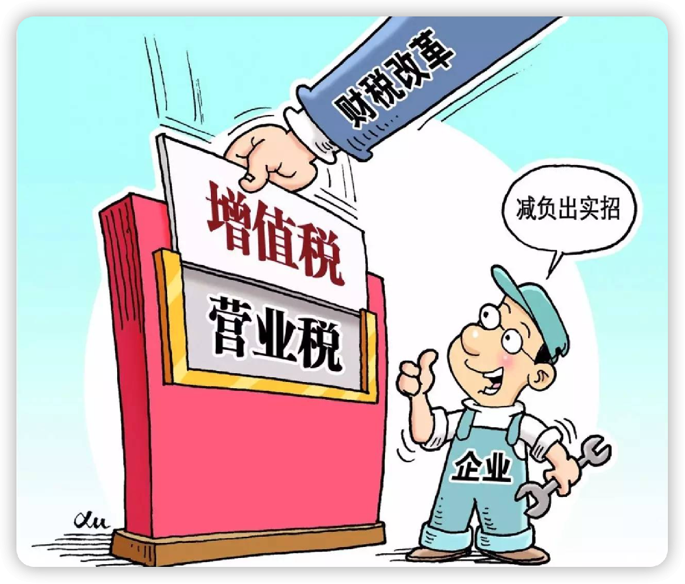 全面營改增后，納稅人是否需要按照商品和服務稅收分類編碼開具發票？